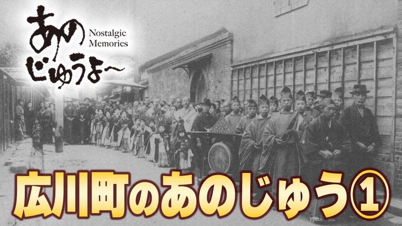 あのじゅうよ〜 第115回