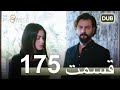 سوگند با دوبلۀ فارسی قسمت 175 سوگند با دوبلۀ فارسی قسمت 175