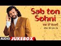 SAB TON SOHNI: HANS RAJ HANS | PUNJABI AUDIO JUKEBOX | PUNJABI SONGS | ANAND RAJ ANAND