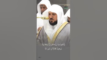 مقتطف من تلاوة الشيخ #ماهر_المعيقلي من عشاء 9 شوال 1446هـ