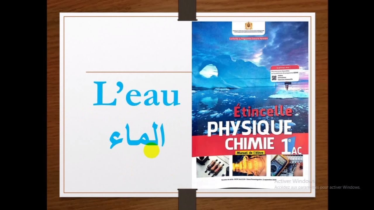 l'eau: sources, états physiques et importance. الماء درس الفيزاء السنة الأولى إعدادي مسار دولي.
