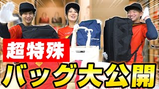 野球人のためのおしゃれアイテム！美津和タイガーバッグを一挙大公開！かっこよすぎ…！【野球道具】【バックパック】