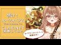 『響け!ユーフォニアム』Wind Orchestra Ver.【Clarinet演奏】楽譜あり #さくらゆい