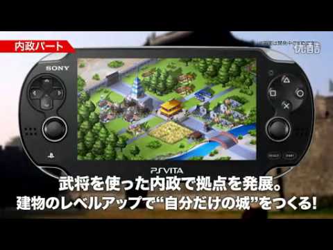 Ps Vita ブラウザ三国志 タッチバトル 仮 Tgs Pv Flv Youtube