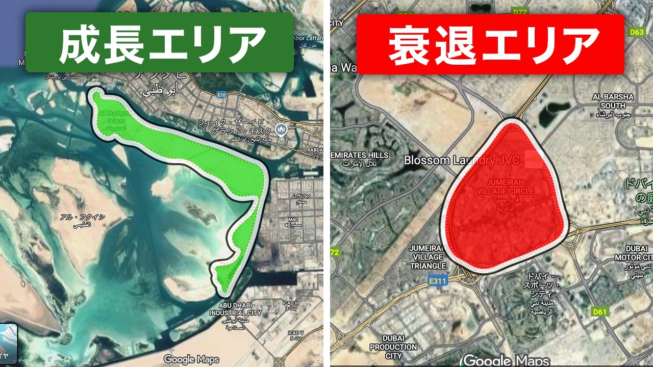 【ドバイ不動産】2026年に買うべきエリア、絶対に買ってはいけないエリアをドバイ不動産のプロが解説します。