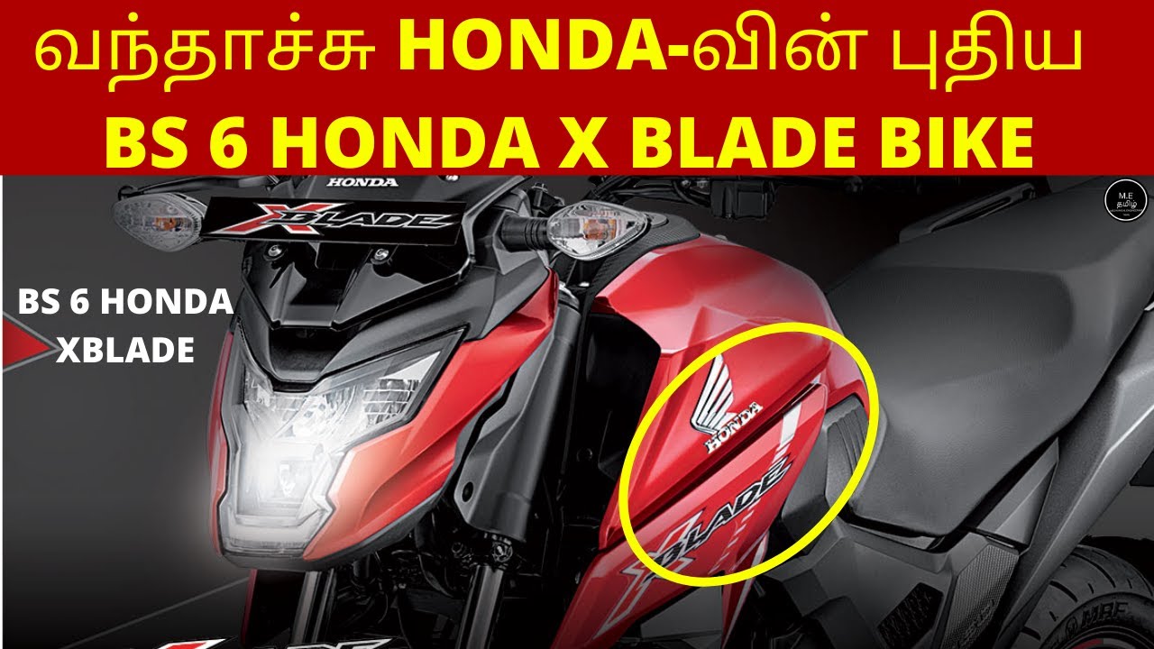 Honda Launched New BS 6 Honda X Blade Bike In India Tamil YouTube