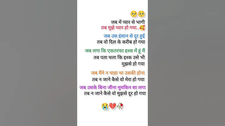 #cute couple 🥰 | Tag your Love 💕| couple status | #shorts #couple #love #status