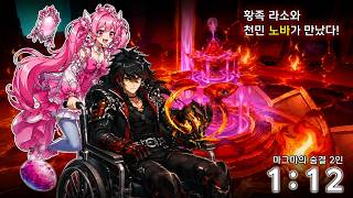 [Elsword KR / 엘소드] 노바 마그마의 숨결 1:12 (with 라소) / NI Nova Imperator Breath of Magma 23-1 1:12 (with RS)