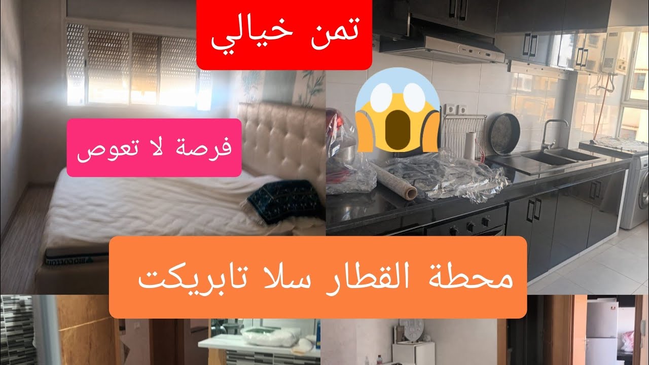 🚨عاجل⛔هوتة🚨شقة للبيع مشمشة نهار كامل🤔مصلوحة💥بتمن خيالي😱تفاصيل كلها فالفيديو متنساوش👍 41 28 13 21 06