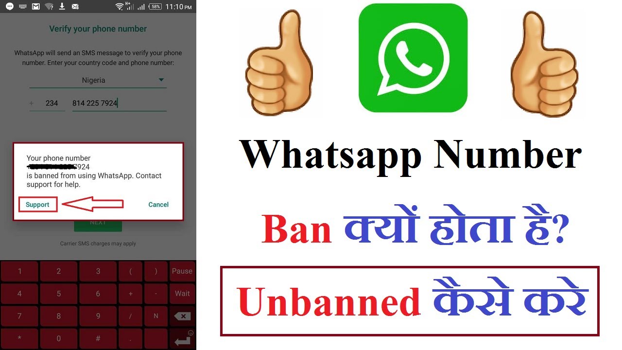 Banned WhatsApp Number Unbanned 2020 YouTube banned-whatsapp-number-unbanned-2020-youtube