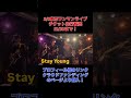 Stay Young/oasis 3/8東京ワンマンライブ先行チケット販売12/20まで！クラファンのページより購入できます！ #oasis #オアシス #バンド #ライブ