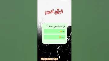 ياسر الدوسري القرآن الكريم المصحف اكسبلور ترند اشتراك بالقناة وقال فرعون ذروني 