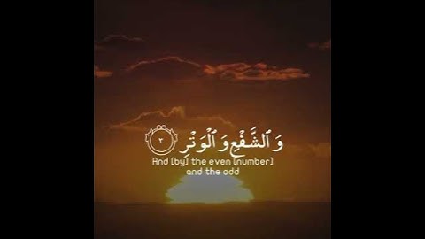 القرآن الكريم | وَالْفَجْرِ (1) وَلَيَالٍ عَشْرٍ | سورة الفجر