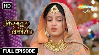 Kismat Ki Lakiron Se Hindi Drama Show Full Ep वरण और करत क हई शद Ep12