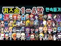 신비아파트 퀴즈송 노래 1 4탄 연속듣기 고스트볼의 비밀 고스트볼X의 탄생 444호 하늘도깨비 대 요르문간드 포함 신비아파트 퀴즈송 노래 1 4탄 연속듣기 고스트볼의 비밀 고스트볼X의 탄생 444호 하늘도깨비 대 요르문간드 포함