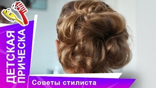 Детская прическа. Прически на весну 2016! Советы стилиста. StarMediaKids Детская прическа. Прически на весну 2016! Советы стилиста. StarMediaKids