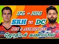 Ipl  2024  match  35  srh vs dc       kvk 3 astrologer   