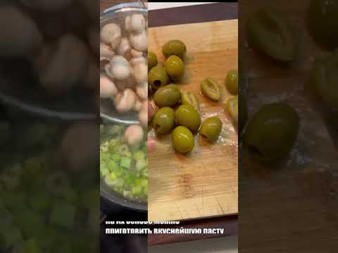 Видео: Остатки сладки: паста с грибами в томатном соусе
