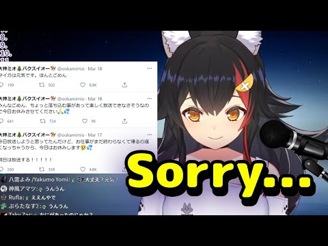 Ookami Mio - Explains Why She Wasn't Able To Stream 【ENG Sub/Hololive】