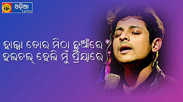 Maula Maula Odia Song Lyrics | Halka Tora Mitha Chhuan re | Babusan Odia Movie Song | Babushan |