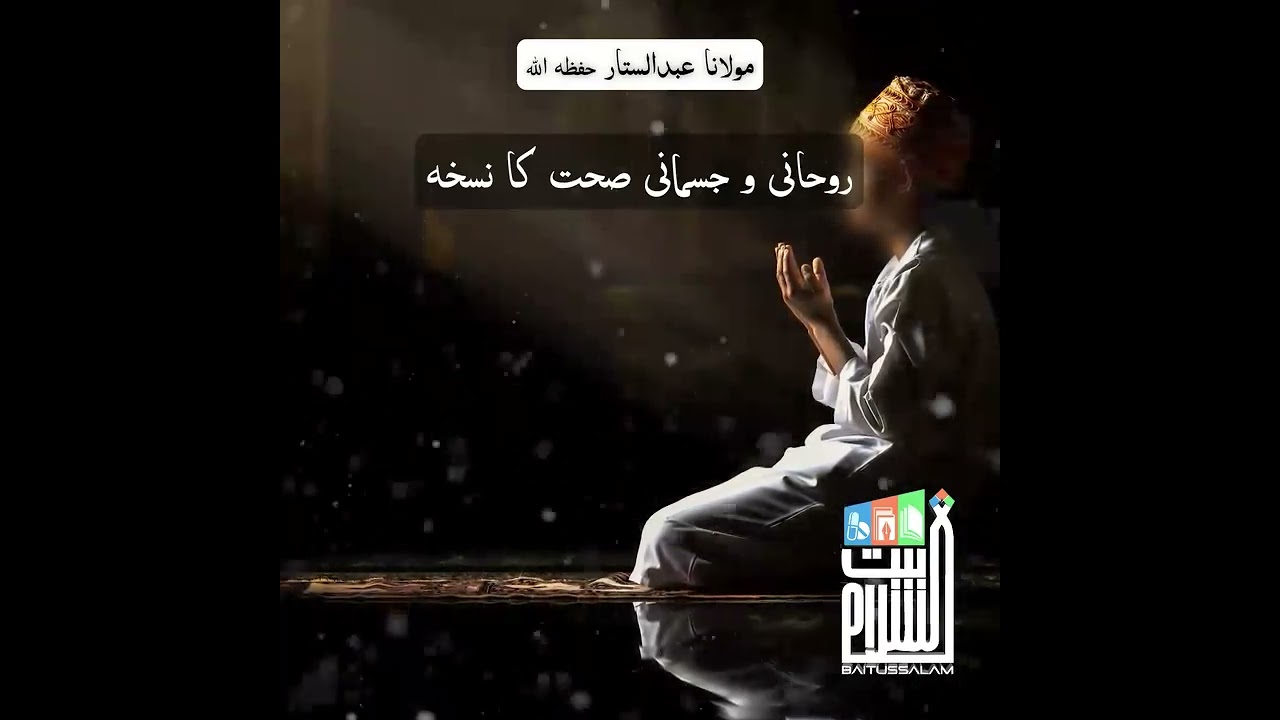 Health is wealth. A must watch video for everyone. #islam #health #baitussalam #motivational