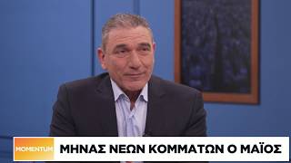 Τσίπρας-Σαμαράς-Καρυστιανού: Μήνας των νέων κομμάτων ο Μάιος