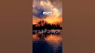 سورة الحجر {قال يا إبليس مالك الا تكون من الساجدين }