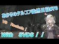 【EFT/VOICEROID】#76　SVDSでPMCキルタスクのはずが…【タルコフ/ボイスロイド】