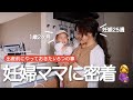 【ワンオペ育児】年子妊婦ママ!出産準備を進める1日に密着【1歳2ヶ月】