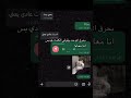 انا المرادي هعديها لك ولو اتكررت تاني هعديهالك ريكوردات تيك توك Viral Shorts 