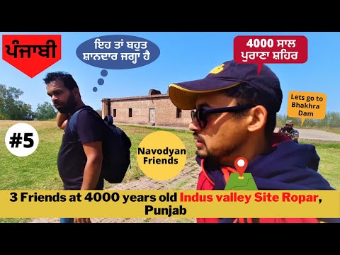 Exploring Indus valley civilization site in Ropar - Three friends travel - iamnotdavinder