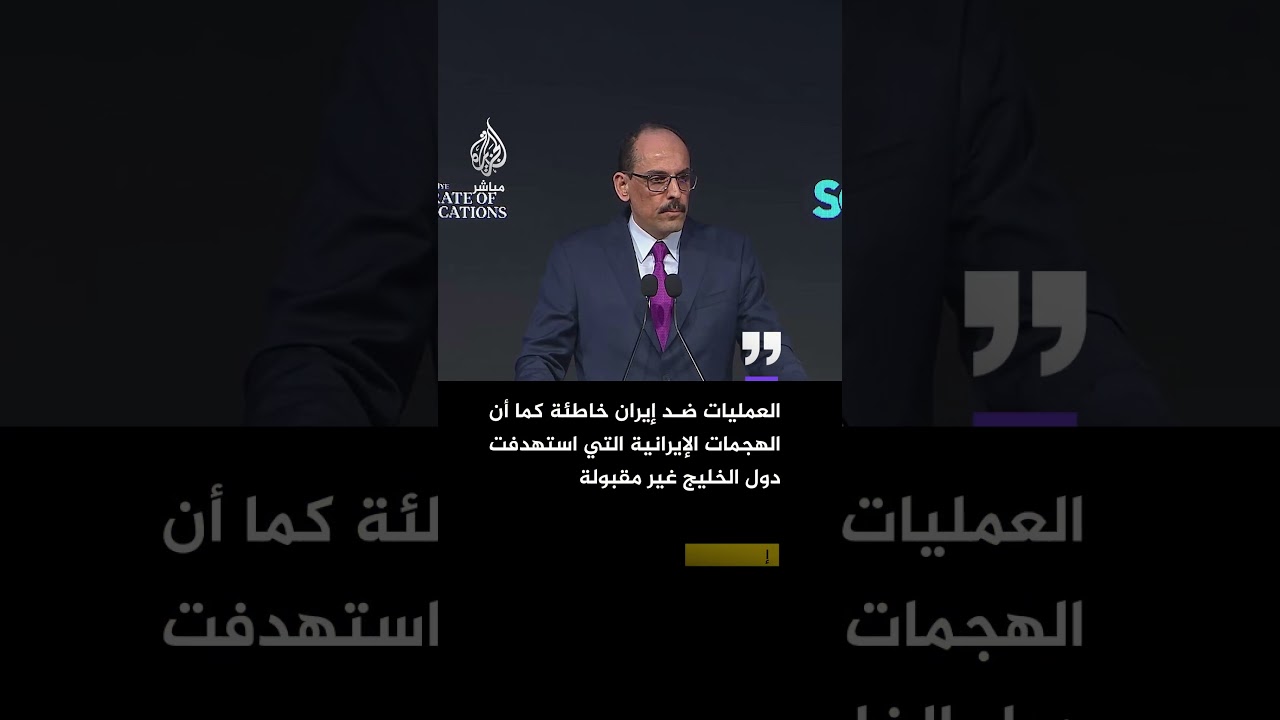 رئيس جهاز الاستخبارات التركية: إسرائيل تسعى لتخريب الجهود الرامية لعقد مفاوضات من أجل إنهاء الحرب