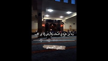 سورة النمل - #القرآن_الكريم #اكسبلور #القارئ #تيك_توك #حالات_واتس #قرآن #السعودية #ترند #لايك #تلاوة