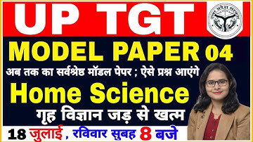 UP TGT 2021| Home Science| Model Paper 04| tgt home science online classes| home science model paper