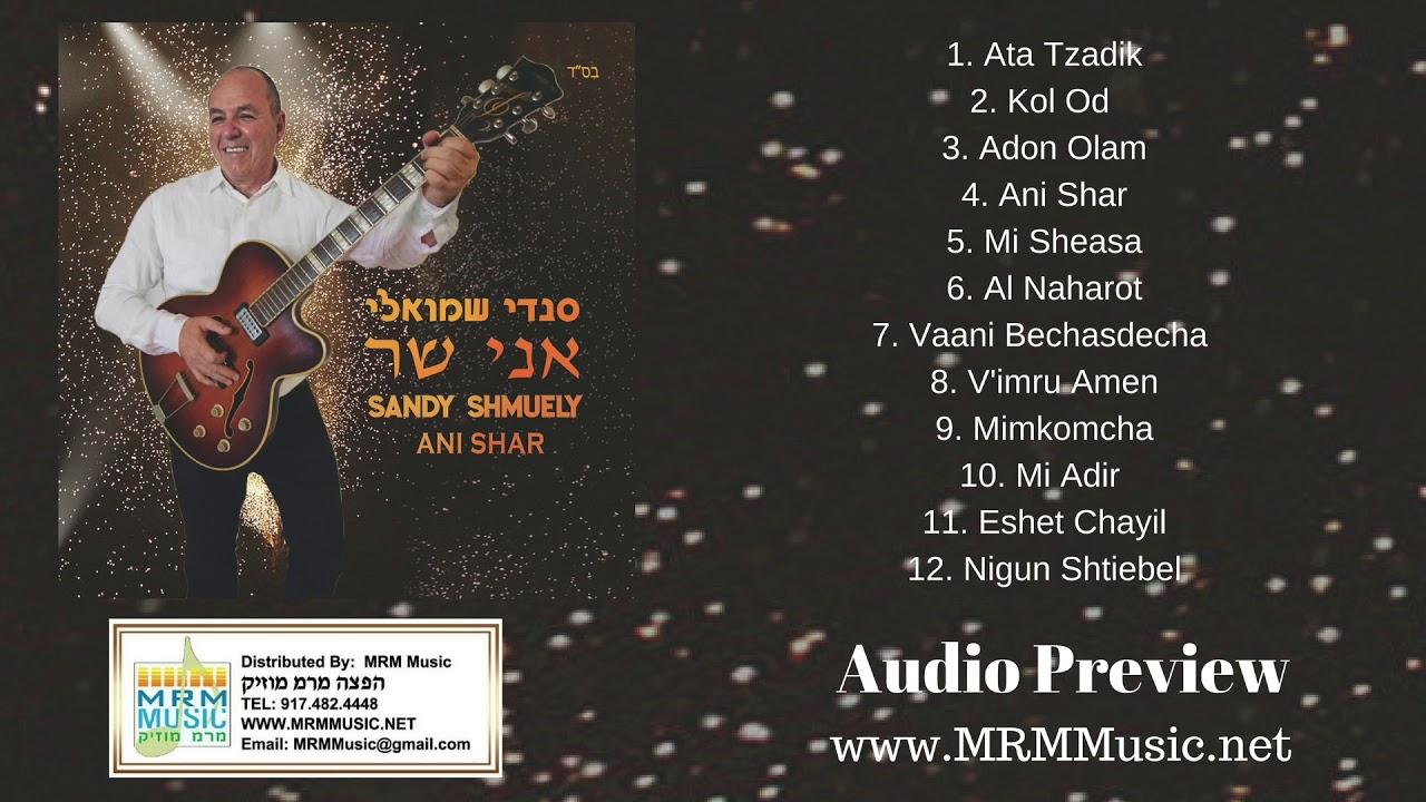 Sandy Shmuely - Ani Shar - Audio Preview