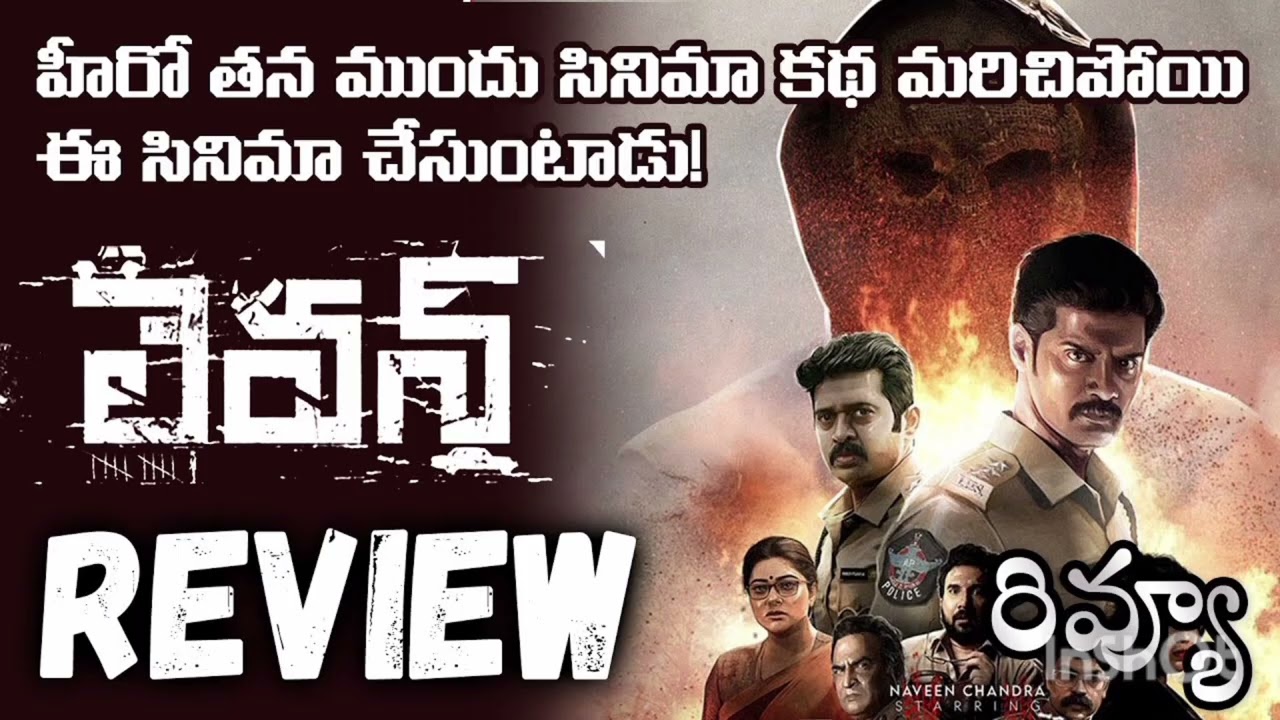 Eleven movie review telugu 