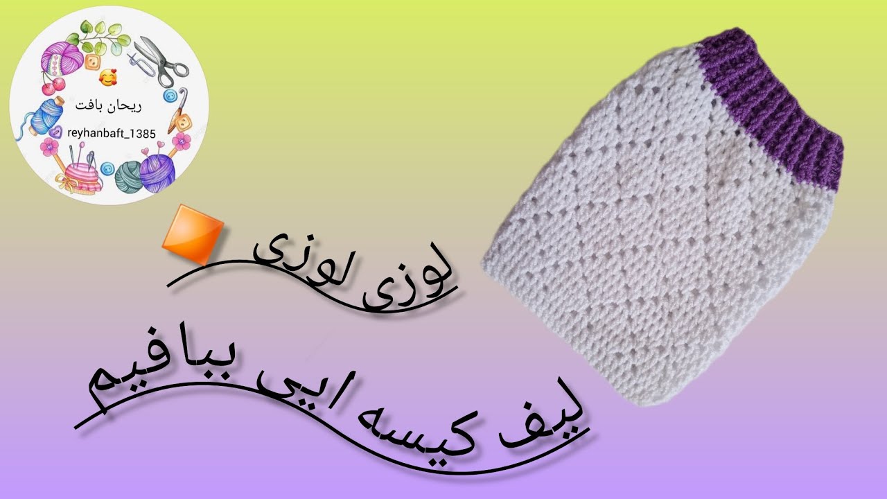 #لیف    @reyhanbaft_1385