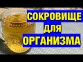 Не ЖДИ , когда организм сам себя почистит! Сахар рухнет, чистит печень, для глаз, и сосудов.