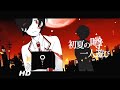 150P feat. Hatsune Miku - Solitary Hide and Seek (孤独ノ隠レンボ) [HD Remastered]