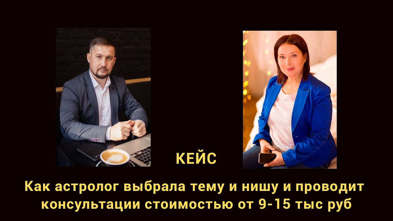 Астролог Бояркина