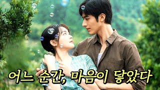 어느 날, 봄바람을 타고 이 남자가 내게로 날아왔다...❤️
