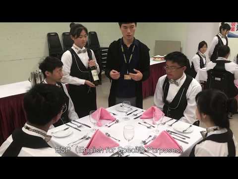 2018葳格高中餐一甲 餐服ESP課程