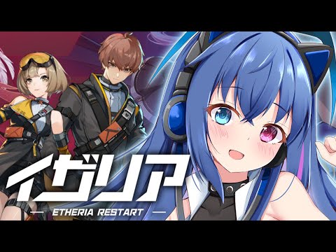 【#イザリア】メイン進めてコンテンツ開放していく！【依逆ルメイ/VTuber】