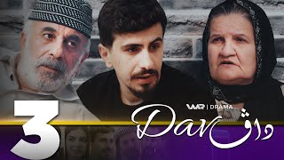 Dav - Xeleka 3 | داڤ - خەلەکا ٣