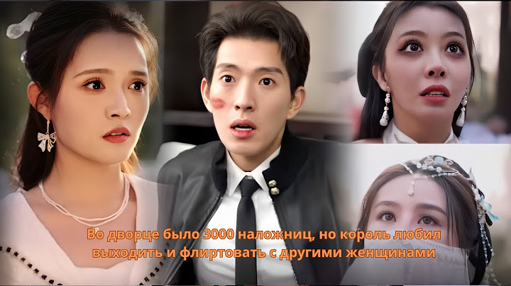 Во дворце было 3000 наложниц, но король любил выходить и флиртовать с другими женщинами #дорама