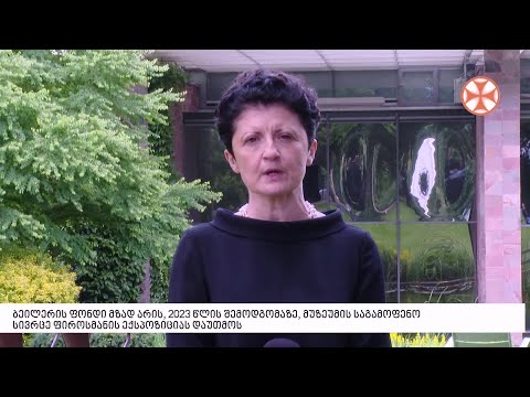 ბეილერის ფონდი მზად არის, 2023 წ. მუზეუმის საგამოფენო სივრცე ფიროსმანის ექსპოზიციას დაუთმოს