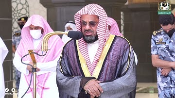 تلاوة  فضيلة الشيخ أ.د.#سعود_الشريم  من صلاة الجمعة  9  ربيع الأول 1443هـ.
