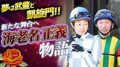 競馬物語チャンネル Youtube