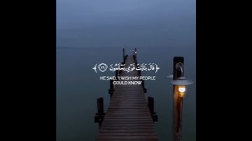 قرآن كريم تلاوة من سورة يس القارئ هيثم الدخين #قرآن_كريم #حالات_واتس