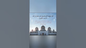 Tilawat status/سورة ال عمران